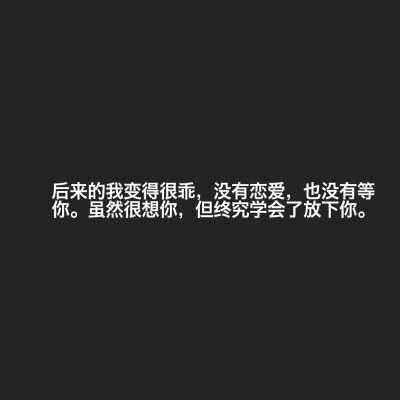 前到底欠了你什么，做梦都让我这么难过