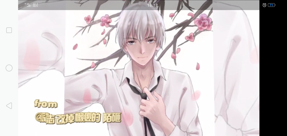 灵契转自动漫截屏