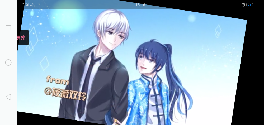 灵契转自动漫截屏