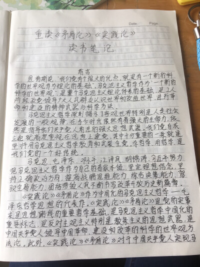 学习使我快乐