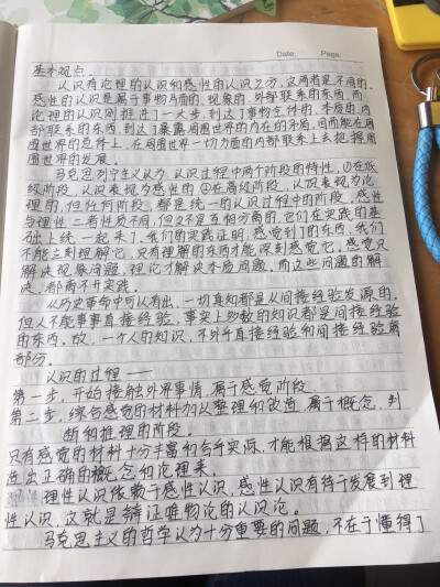 学习使我快乐