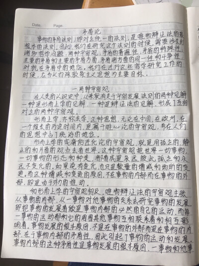 学习使我快乐