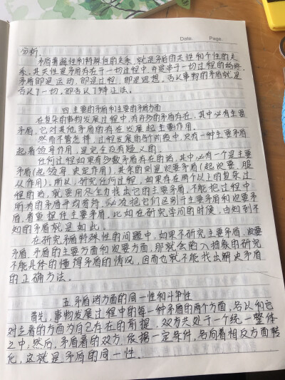 学习使我快乐