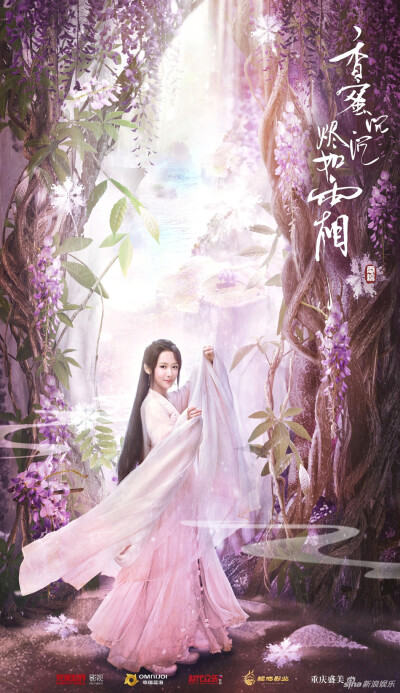 《香蜜沉沉烬如霜》是由完美世界影视、幸福蓝海、时代众乐、鲲池影业、重庆盛美联合出品，朱锐斌执导，杨紫、邓伦领衔主演的古装神话剧。该剧改编自电线的同名小说，讲述了锦觅与旭凤三世轮回的恩怨痴缠，守望千年之…