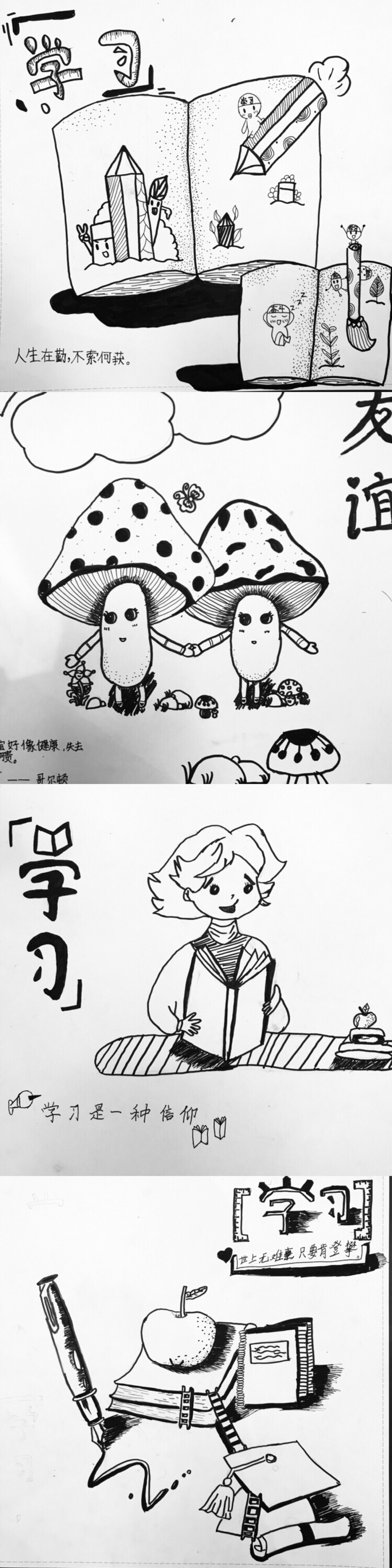 关于文字的手绘