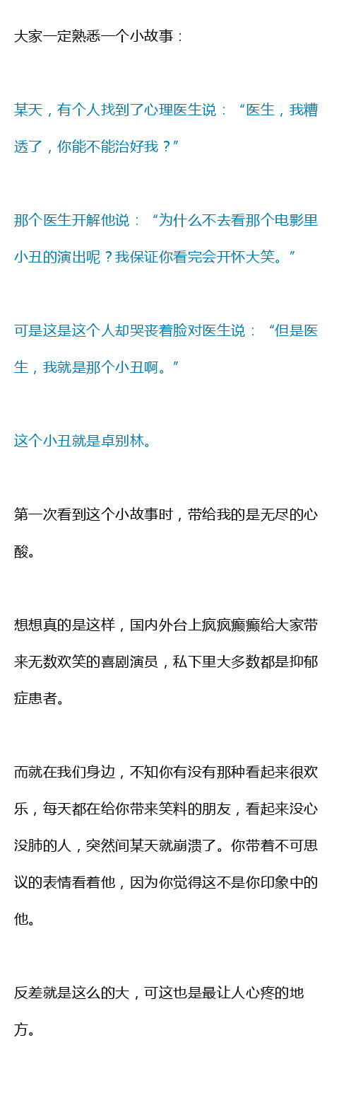 栈道游客突然解绳跳崖：现代人的崩溃都是默不作声的。 ​