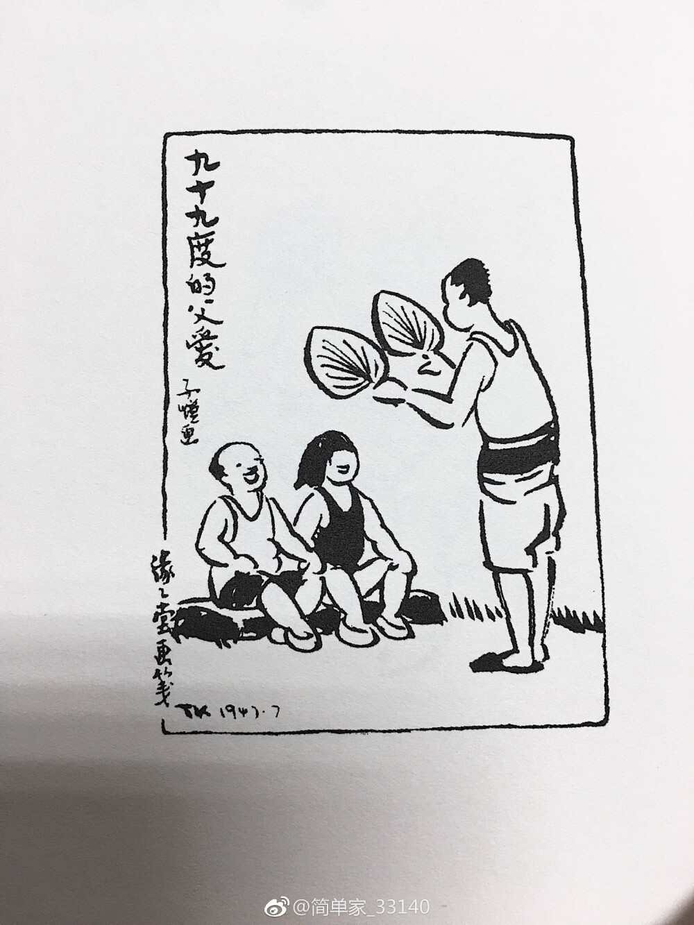 童年
