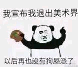 画画表情包