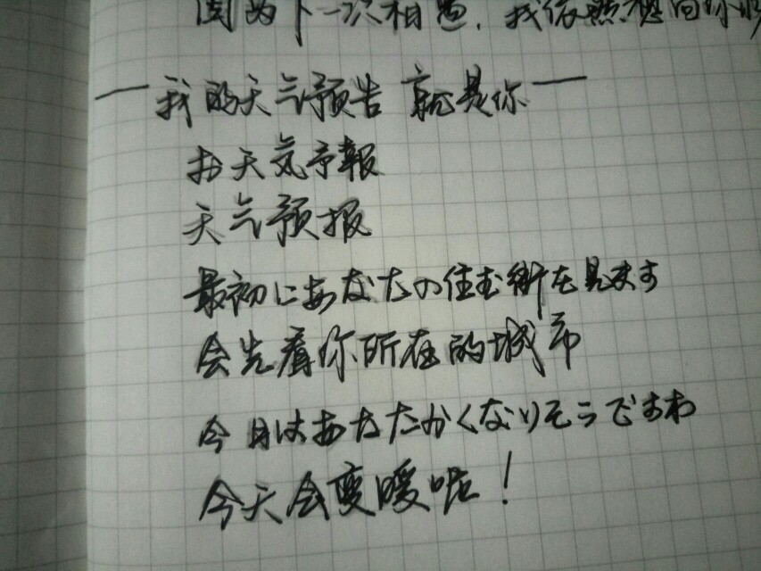 手写，文字，好句