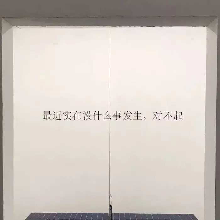 朋友圈壁纸