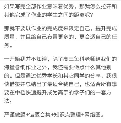 清华学子论学习与努力