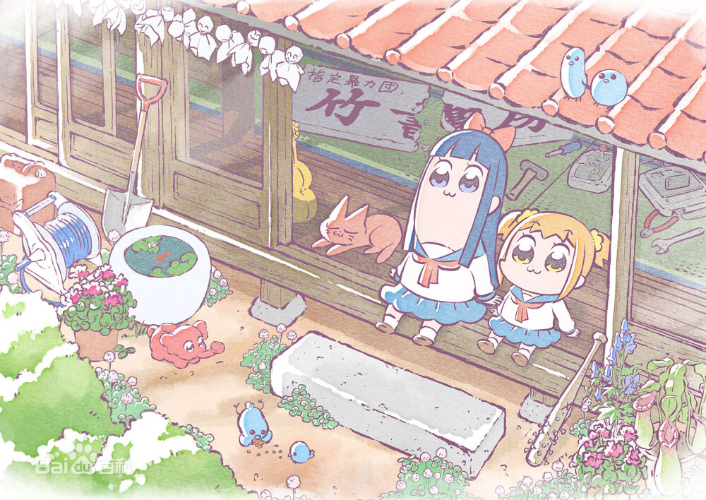 pop子和pipi美的日常 POP TEAM EPIC 一月霸权人类圣经星色坠落女孩星降注阳平大地