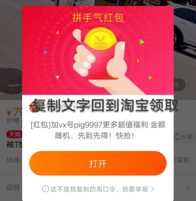 马爸爸又发红包啦
淘宝红包 最高99元 不是支付宝！
开头领的人肯定多
€QpvobbKCmTr€
复制本段文字回到淘宝领取