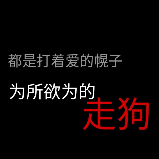 文字背景图