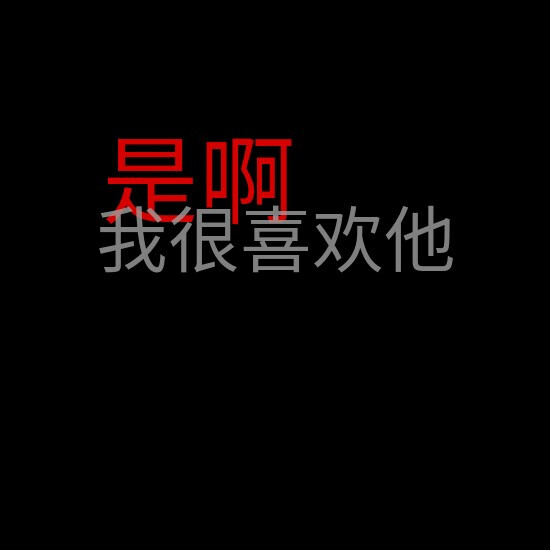 文字背景图