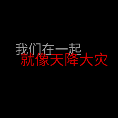 文字背景图 Natural Disaster