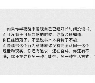 读书不是为了炫耀，迂腐地认为高人一头。那读书的意义你认为是什么呢？ ​