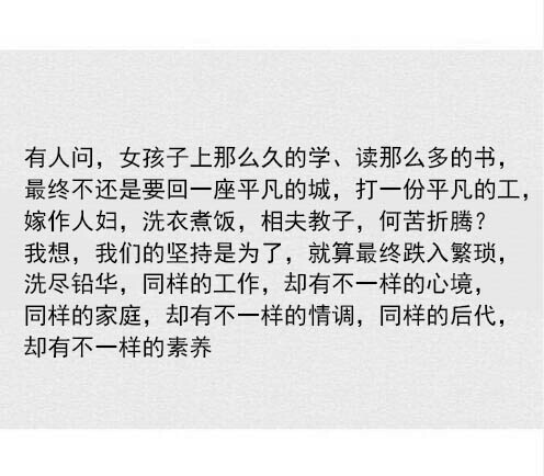 读书不是为了炫耀，迂腐地认为高人一头。那读书的意义你认为是什么呢？ ​