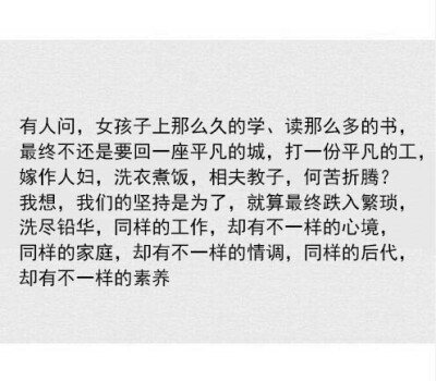 读书不是为了炫耀，迂腐地认为高人一头。那读书的意义你认为是什么呢？ ​