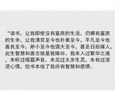 读书不是为了炫耀，迂腐地认为高人一头。那读书的意义你认为是什么呢？ ​