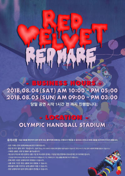 RedVelvet第二次单独演唱会“RED MARE”于8月4～5号举行
夏日王后Red Velvet盛邀您一起走进甜蜜+阴森的神秘世界！
RED MARE周边