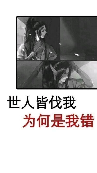 魔道祖师