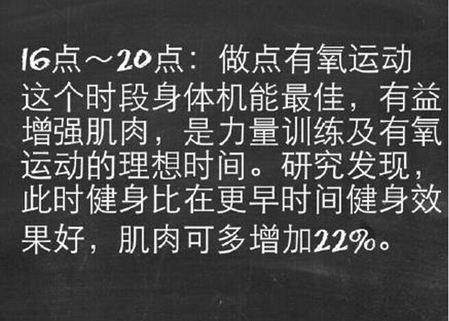 【最佳减脂肪时间表】只要在对的时间，做对的事，就能轻松达到目的！ ​​​​