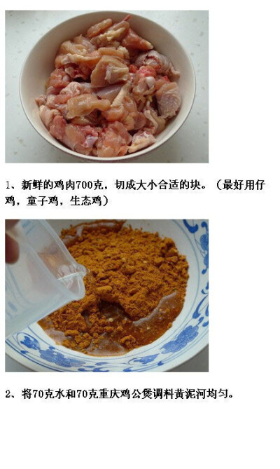 【家庭版鸡公煲的做法】自己在家做就可以放多多的鸡肉，超级下饭的美味哦！ ​