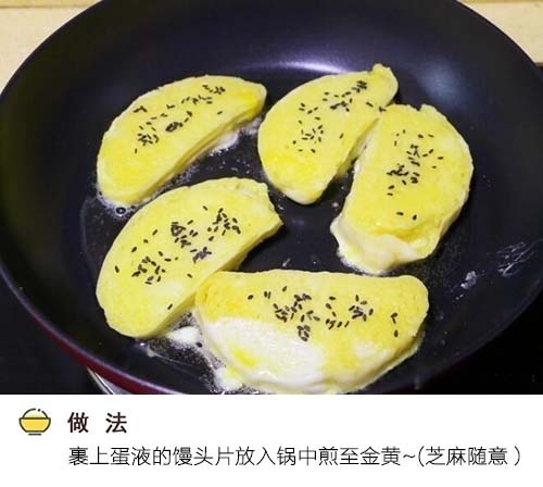 【蛋煎馒头片】简单不费事，好吃又健康，可作早餐，美食get√ ​​​​