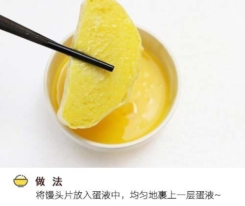 【蛋煎馒头片】简单不费事，好吃又健康，可作早餐，美食get√ ​​​​