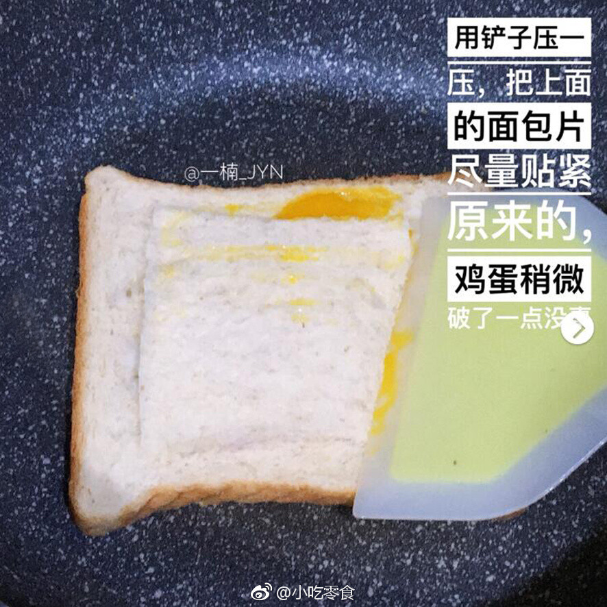 简易早餐丨火腿鸡蛋住在吐司里简单快速又好吃的早餐食谱！一片吐司就ok❣️第一步：用刀给面包片挖个坑，切下来的不要偷吃了！❣️第二步：不粘锅不放油（放不放油你们随意吧！实在太多人说这个了，我是不放的，鸡蛋不会糊，因为我是不粘锅的缘故吧，如果是普通的锅建议放油！）小火加热，面包片放进去打个蛋，切记小火哦，不会马上焦掉，之前用中火就焦了❣️第三步：放上火腿，塞了几片香蕉片❣️第四步：把原来切下来的面包盖上去，边压一压❣️第五步：快速翻面，建议买个大铲子，不会掉下来OK啦，可以挤点番茄酱哦，酸酸甜甜好好吃后来又做了加芝士片的，简直了！！无敌好吃，果然芝士是我的最爱.文/一楠_jyn源/小红书