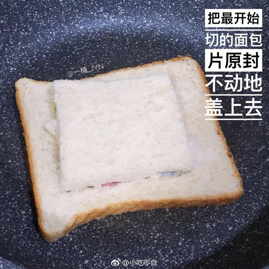 简易早餐丨火腿鸡蛋住在吐司里简单快速又好吃的早餐食谱！一片吐司就ok❣️第一步：用刀给面包片挖个坑，切下来的不要偷吃了！❣️第二步：不粘锅不放油（放不放油你们随意吧！实在太多人说这个了，我是不放的，鸡蛋不会糊，因为我是不粘锅的缘故吧，如果是普通的锅建议放油！）小火加热，面包片放进去打个蛋，切记小火哦，不会马上焦掉，之前用中火就焦了❣️第三步：放上火腿，塞了几片香蕉片❣️第四步：把原来切下来的面包盖上去，边压一压❣️第五步：快速翻面，建议买个大铲子，不会掉下来OK啦，可以挤点番茄酱哦，酸酸甜甜好好吃后来又做了加芝士片的，简直了！！无敌好吃，果然芝士是我的最爱.文/一楠_jyn源/小红书