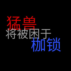 文字背景图  Team