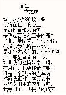 诗和远方