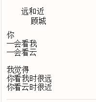 诗和远方