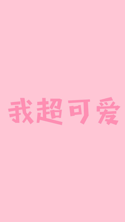 壁纸