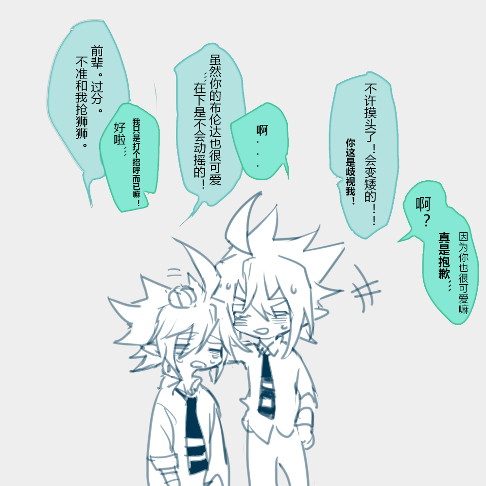 安雷 有双安的水仙向! 作者:乱世定终 出处:lofter