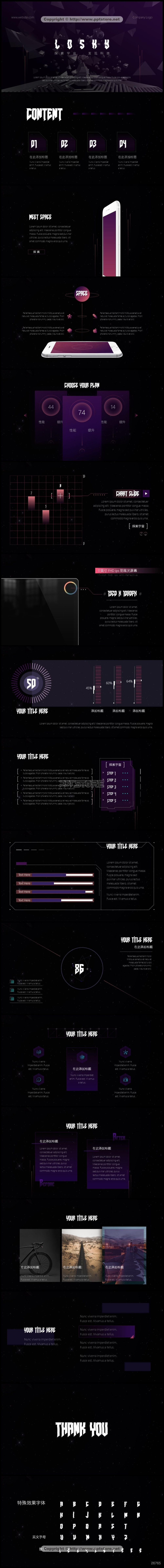 【宇宙】黑色科技故障艺术模板PPT模板