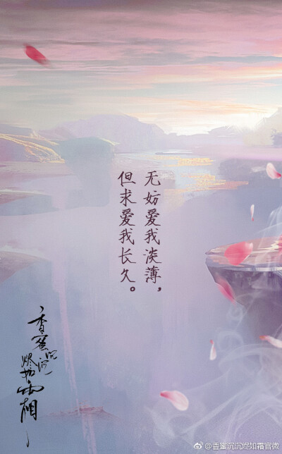 香蜜沉沉烬如霜