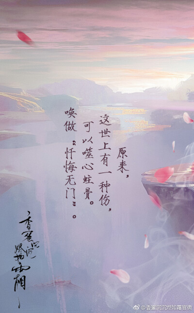 香蜜沉沉烬如霜