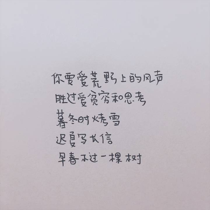 为什么你的名字像四月的蔷薇，为什么所有的故事像九月的江水