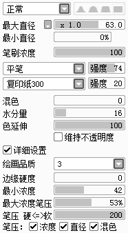 一堆大大推荐的sai笔刷
板绘w