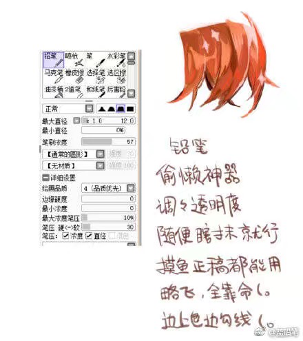 一堆大大推荐的sai笔刷
板绘w