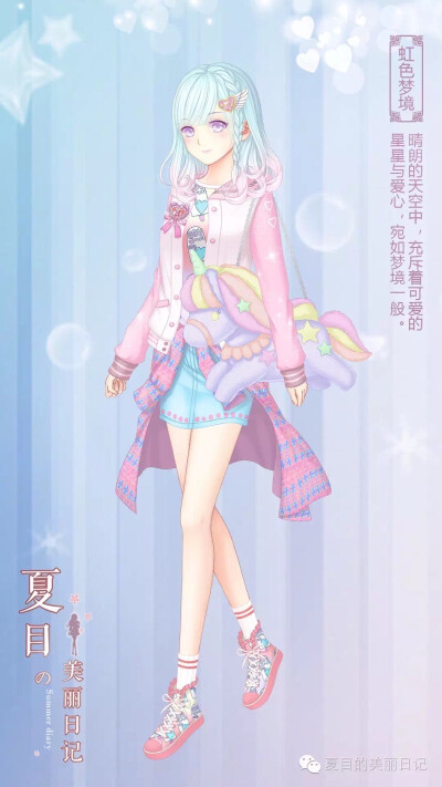#夏目的美丽日记#
