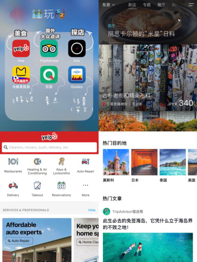 28个必备旅行app手把手教你规划旅游路线最强规划！！！机票➡️火车票➡️大巴➡️住宿➡️游玩➡️地图➡️翻译 全部搞定！看到就赶快马走，留着以后用呀 ​