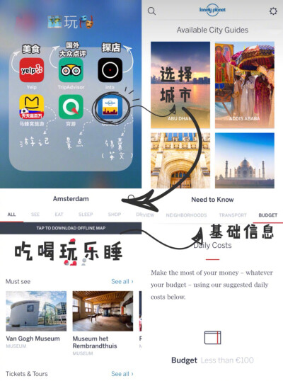 28个必备旅行app手把手教你规划旅游路线最强规划！！！机票➡️火车票➡️大巴➡️住宿➡️游玩➡️地图➡️翻译 全部搞定！看到就赶快马走，留着以后用呀 ​