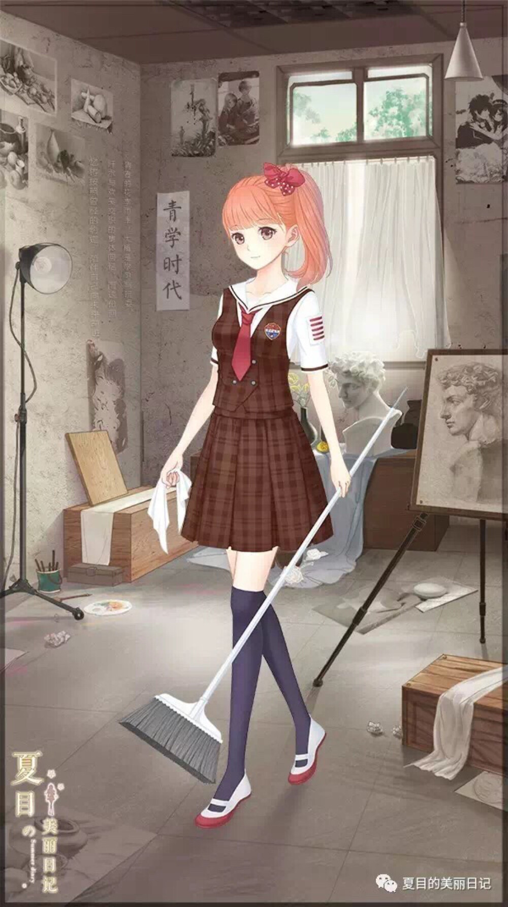 #夏目的美丽日记#