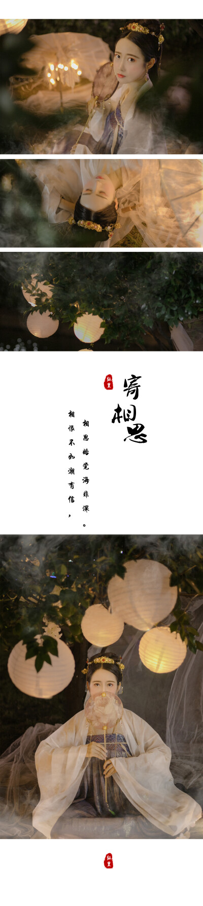 模特：子鱼 摄影/妆造：纵里 拍摄地：佛山禅城石湾公园