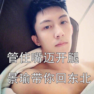 哦欣儿 关注 可爱的瑜洲 赞 评论 收藏 更多 发布至专辑 表情包之我不