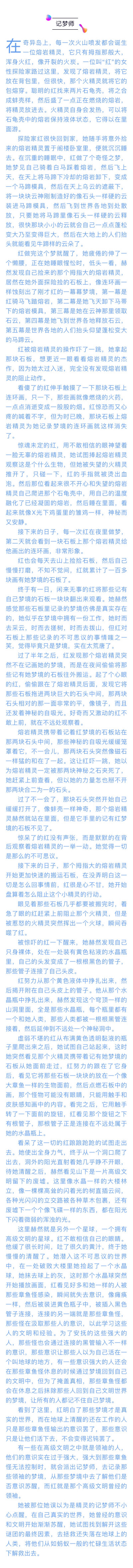 脑洞大开的睡前故事